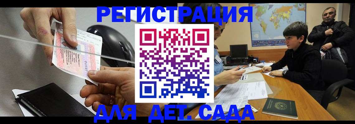 прописка в квартире в Крымске