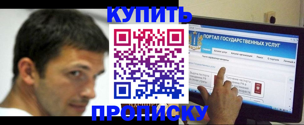 временная регистрация в Крымске