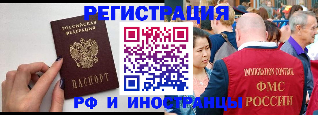 временная регистрация в Крымске